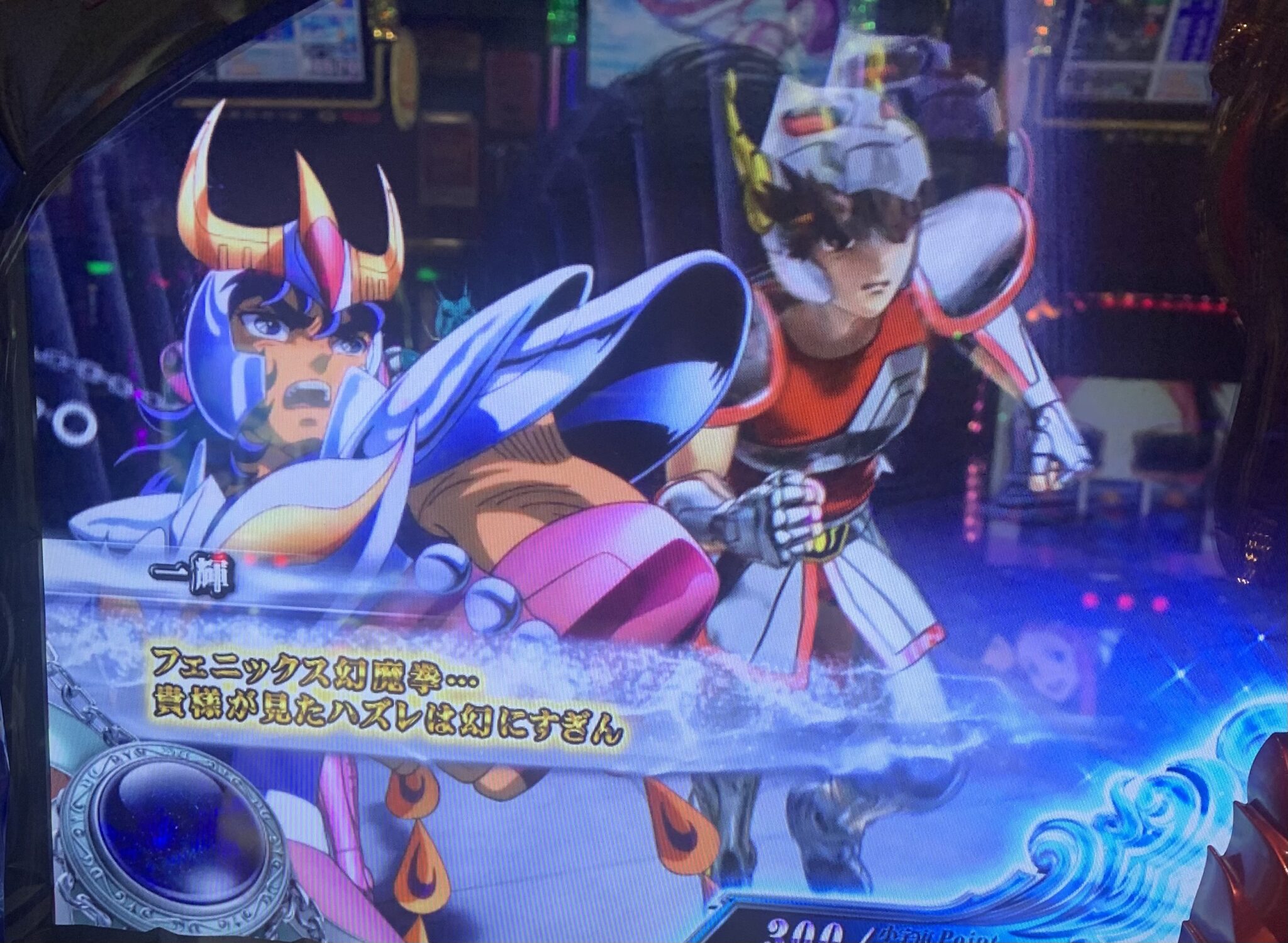 【聖闘士星矢 海王覚醒】コスモポイント狙いでワンチャン打ってみた結果・・・ 狙い目 期待値 養分でも勝ちたいの・・・。 【聖闘士星矢 海王覚醒】コスモポイント狙いでワンチャン打ってみた結果・・・ 狙い目 期待値 養分でも勝ちたいの・・・。